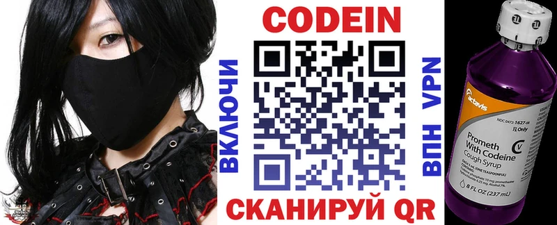 Codein Purple Drank  где купить наркотик  Перевоз 