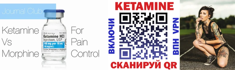 Кетамин VHQ Перевоз
